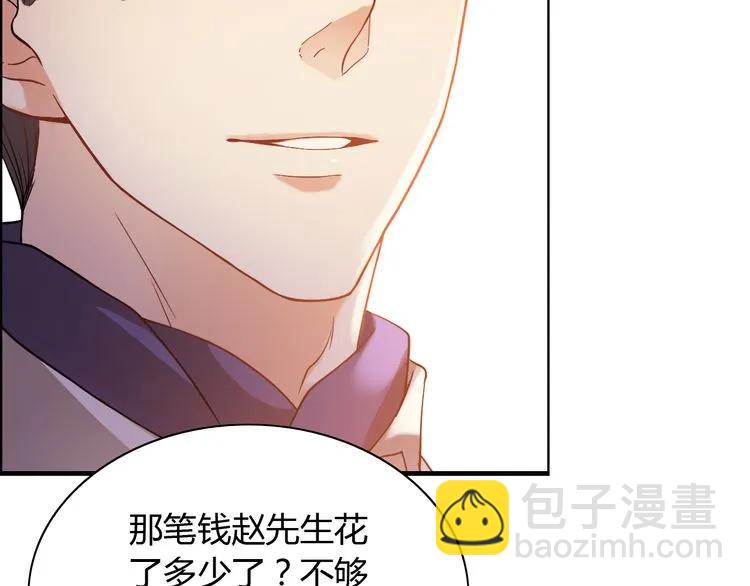 第89话 看总裁如何花样宠妻15