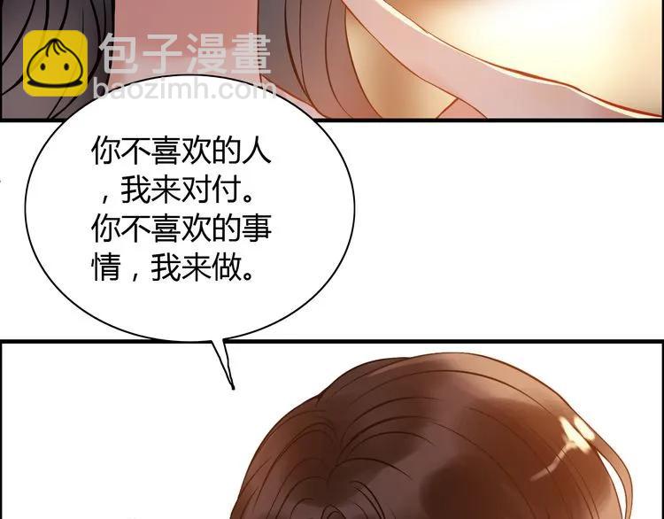 第89话 看总裁如何花样宠妻20