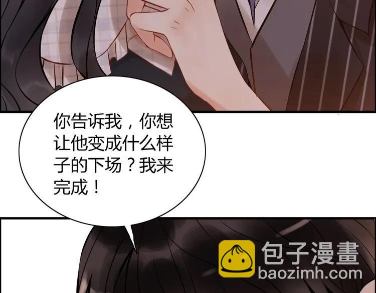第89话 看总裁如何花样宠妻22