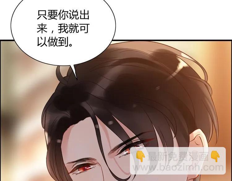 第89话 看总裁如何花样宠妻26