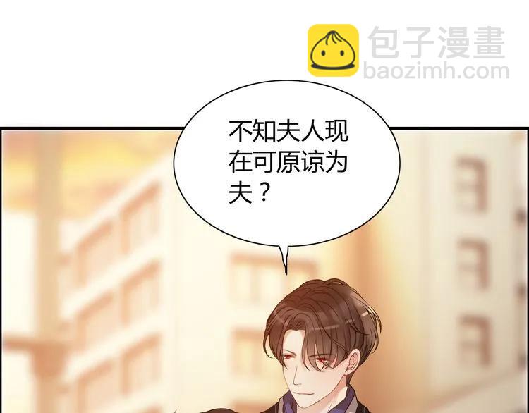 第89话 看总裁如何花样宠妻3