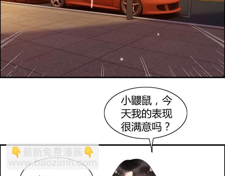 第89话 看总裁如何花样宠妻41