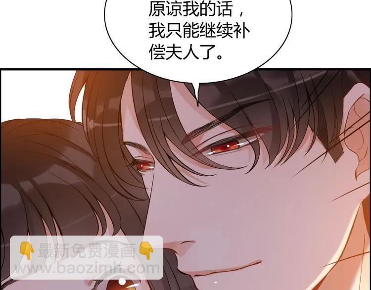 第89话 看总裁如何花样宠妻5