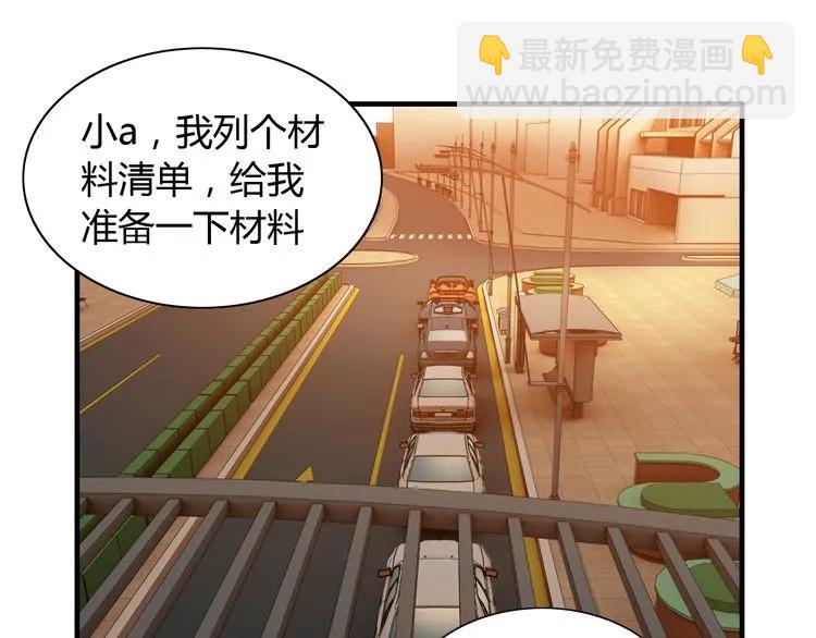 第89话 看总裁如何花样宠妻59