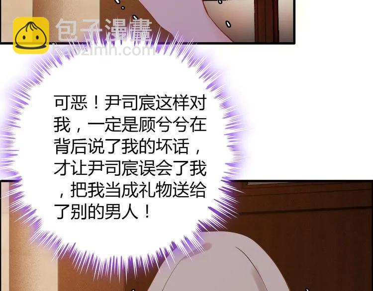 第89话 看总裁如何花样宠妻62