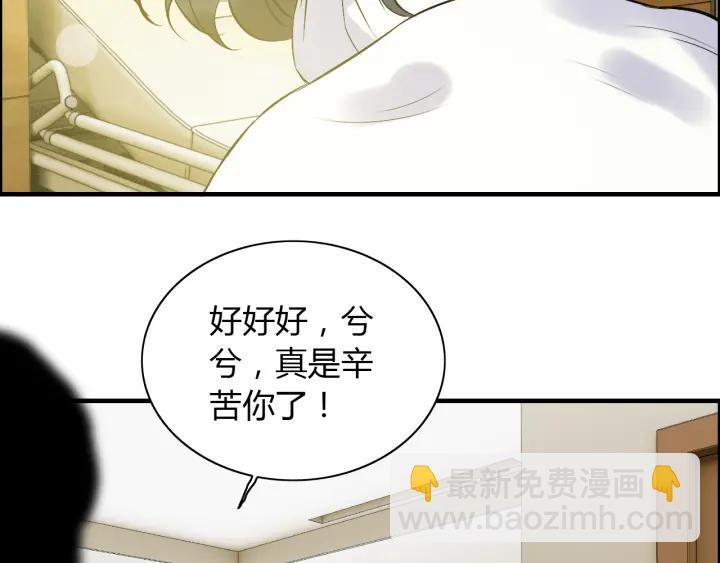第91话 定做的礼物？10
