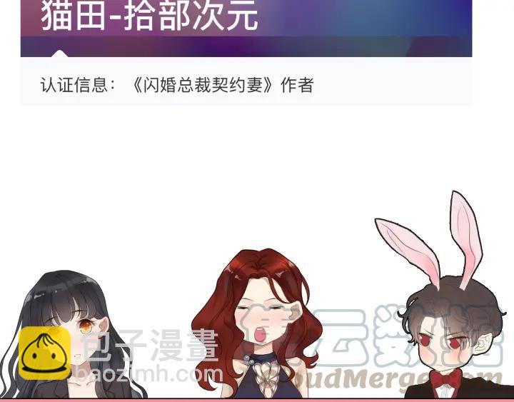 第91话 定做的礼物？108