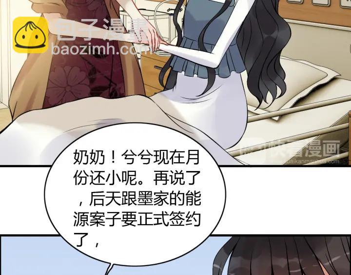 第91话 定做的礼物？15