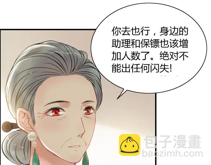 第91话 定做的礼物？21