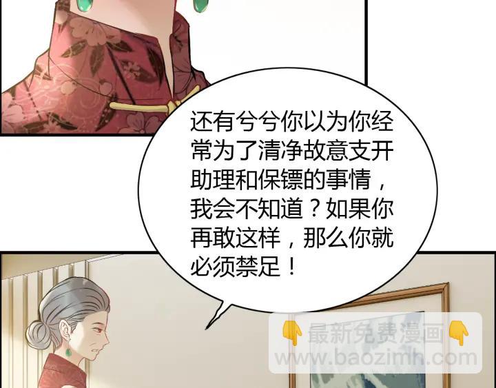 第91话 定做的礼物？22
