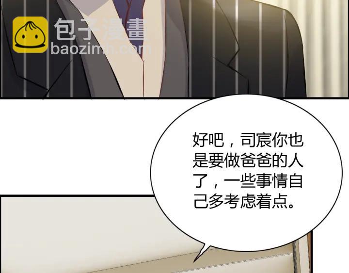 第91话 定做的礼物？27