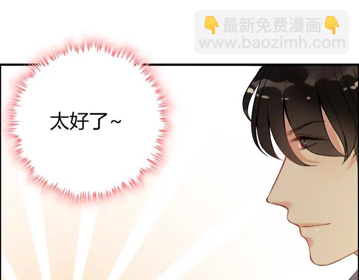 第91话 定做的礼物？29