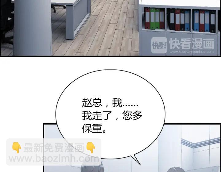 第91话 定做的礼物？34