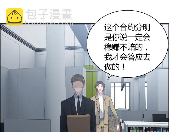 第91话 定做的礼物？39