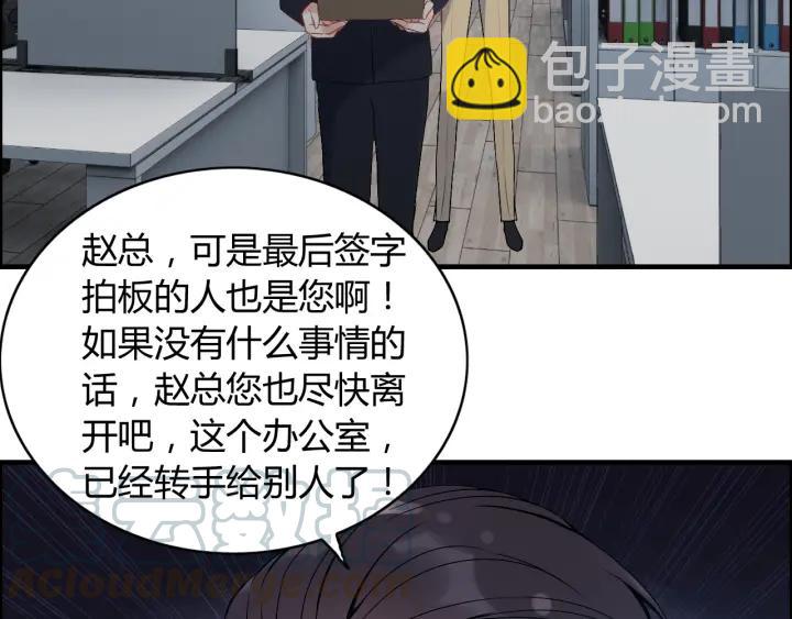 第91话 定做的礼物？40