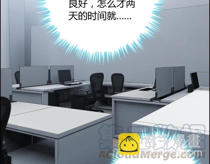 第91话 定做的礼物？44