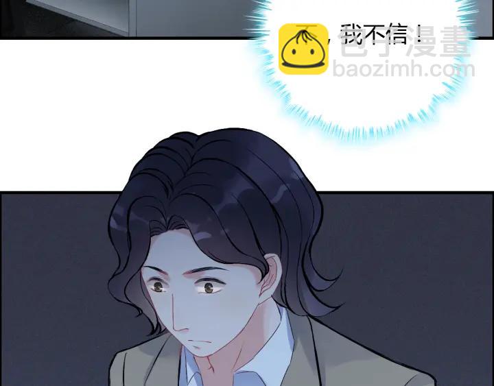 第91话 定做的礼物？45