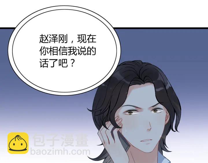 第91话 定做的礼物？54