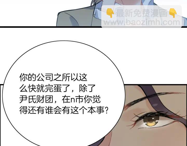 第91话 定做的礼物？55