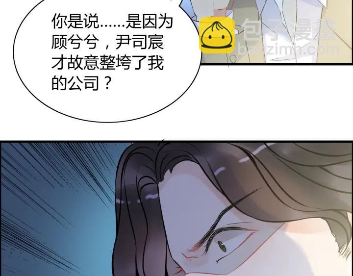 第91话 定做的礼物？59