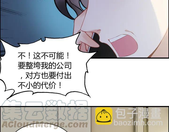 第91话 定做的礼物？60