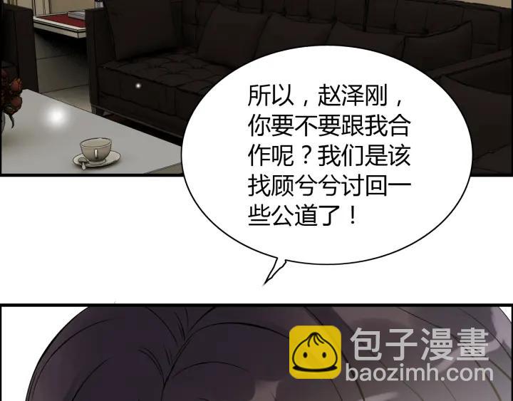 第91话 定做的礼物？65