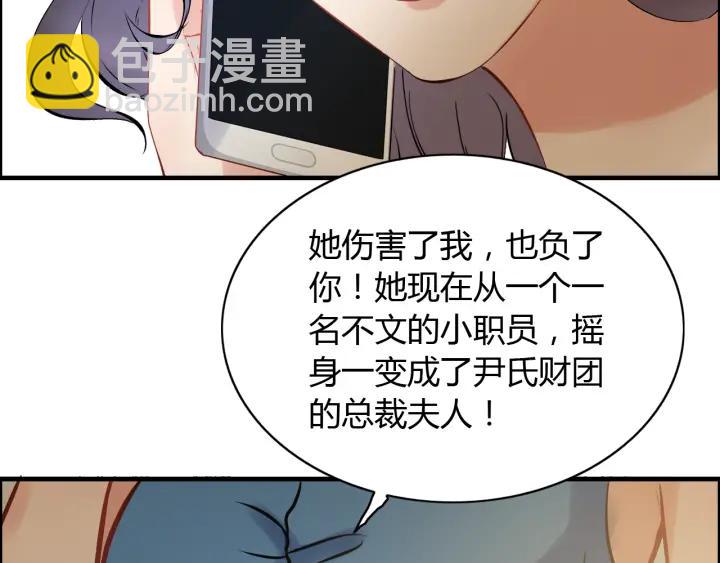 第91话 定做的礼物？67