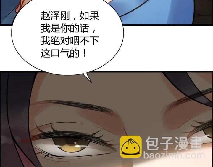 第91话 定做的礼物？69