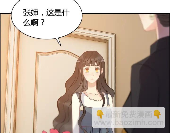 第91话 定做的礼物？82