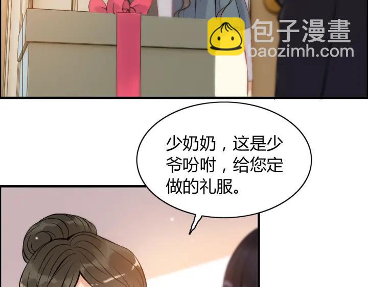 第91话 定做的礼物？83