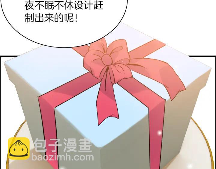 第91话 定做的礼物？85