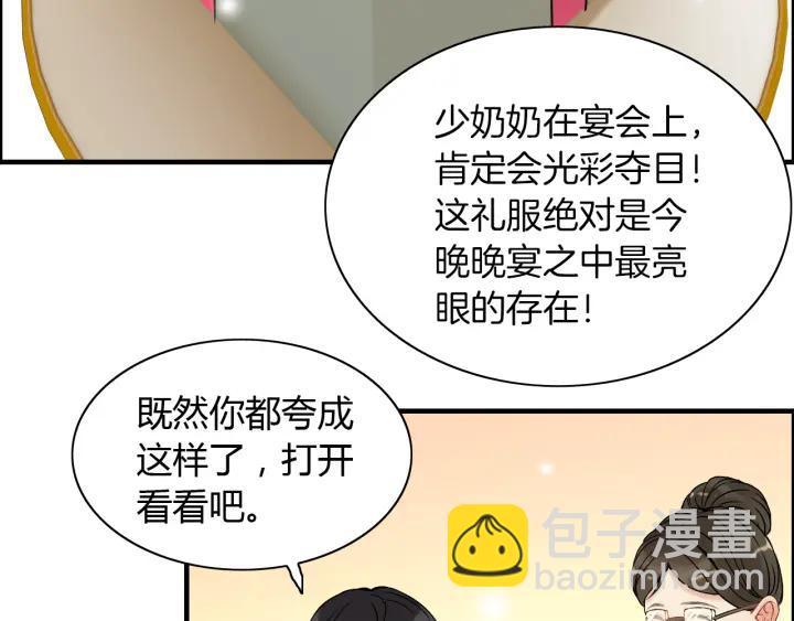 第91话 定做的礼物？86