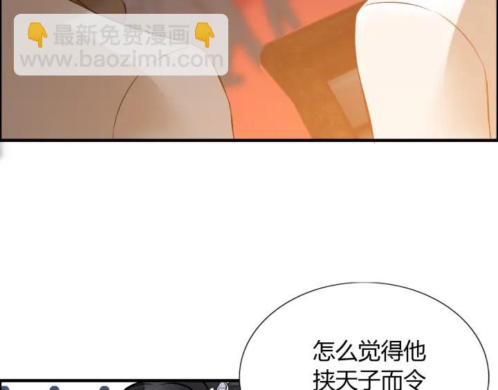 第92话 夫人今晚可真美…102