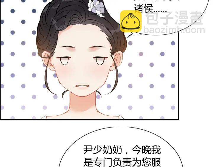 第92话 夫人今晚可真美…103