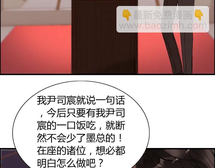 第92话 夫人今晚可真美…104