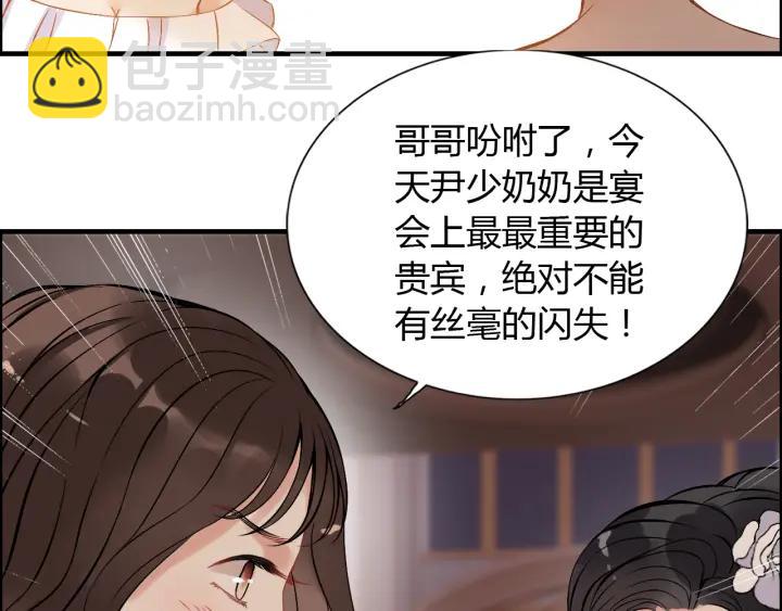 第92话 夫人今晚可真美…109