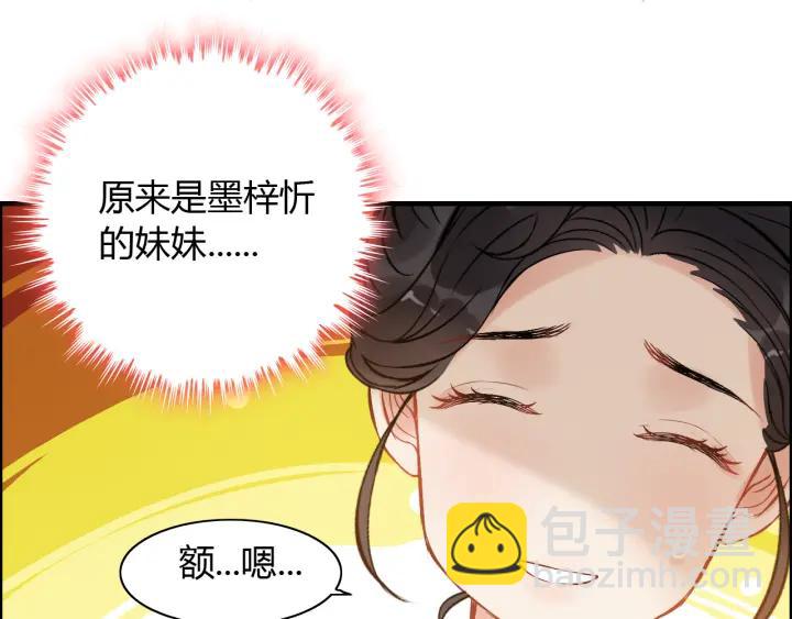 第92话 夫人今晚可真美…111