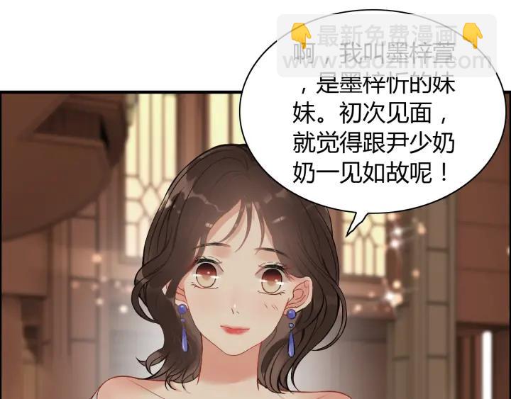 第92话 夫人今晚可真美…113