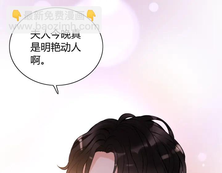 第92话 夫人今晚可真美…59