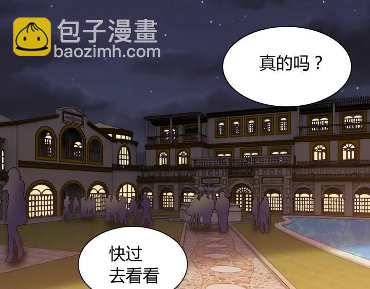 第92话 夫人今晚可真美…69