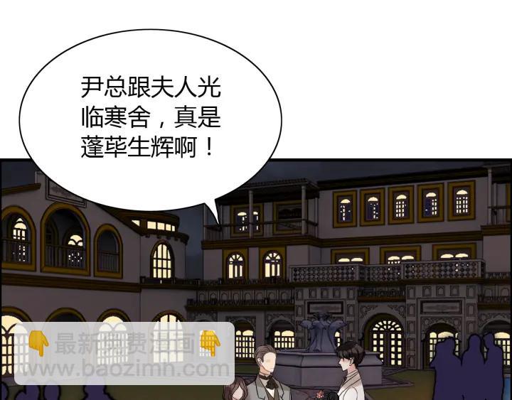 第92话 夫人今晚可真美…78