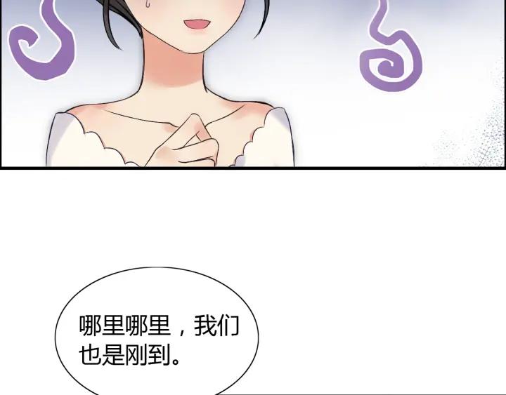 第92话 夫人今晚可真美…84