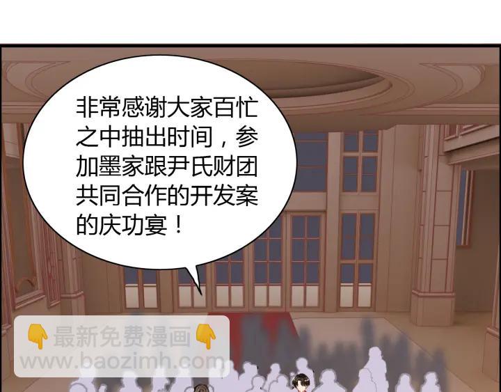 第92话 夫人今晚可真美…93
