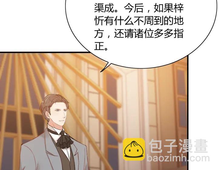 第92话 夫人今晚可真美…95