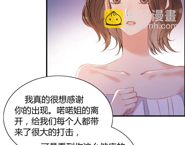 第93话 这才是我的夫人11