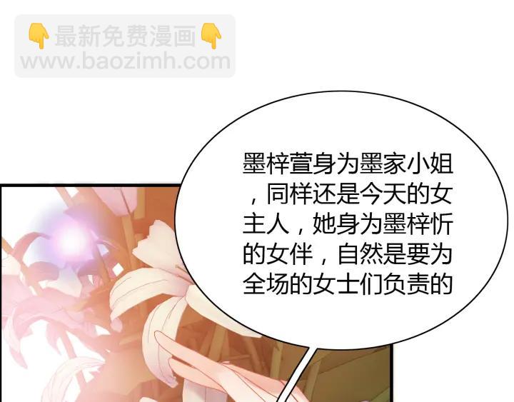 第93话 这才是我的夫人113