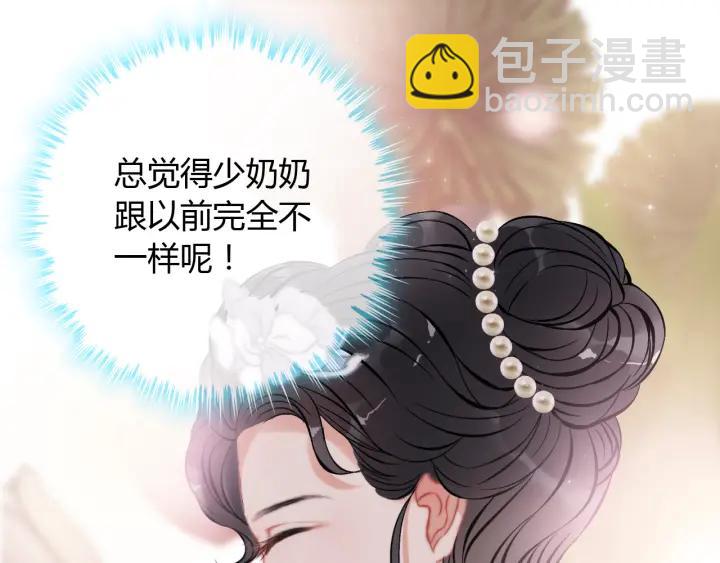 第93话 这才是我的夫人119