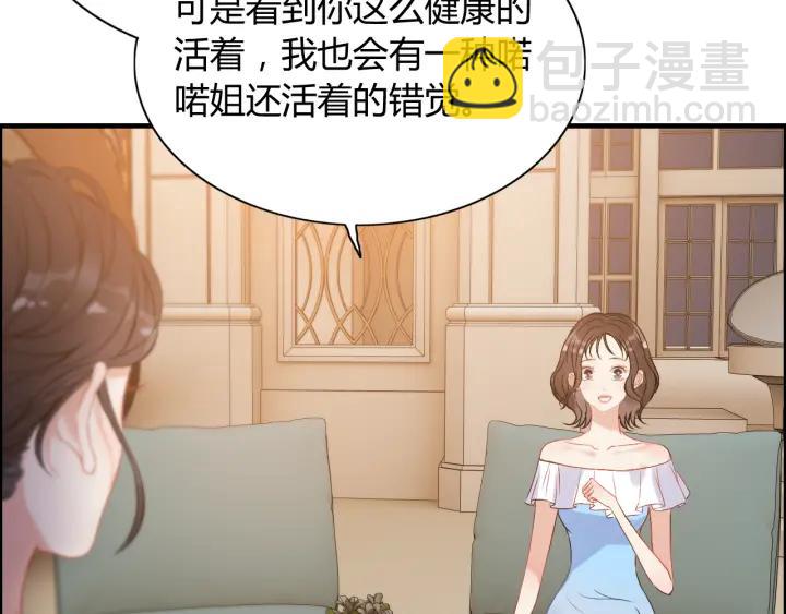 第93话 这才是我的夫人12