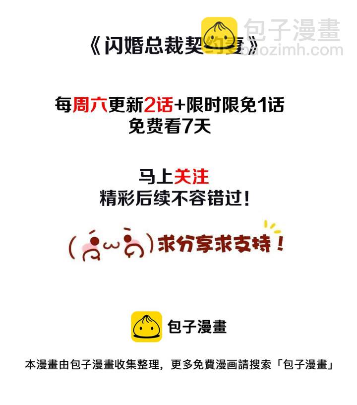 第93话 这才是我的夫人128