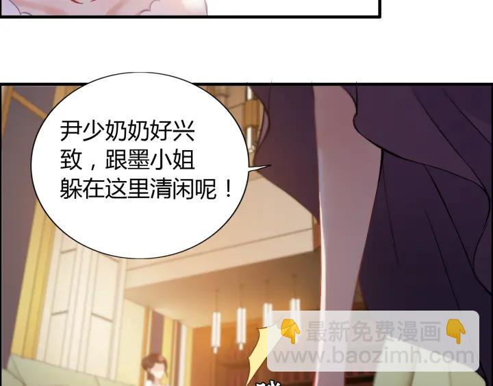 第93话 这才是我的夫人15